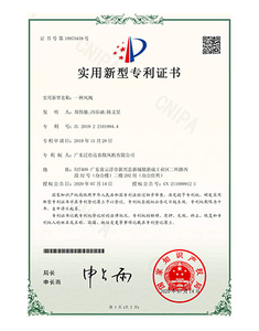 Patent Certificate